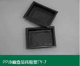 吸塑包裝